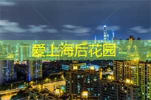 上海会所：领略高雅文化艺术，深度了解并融入艺术家的心灵世界